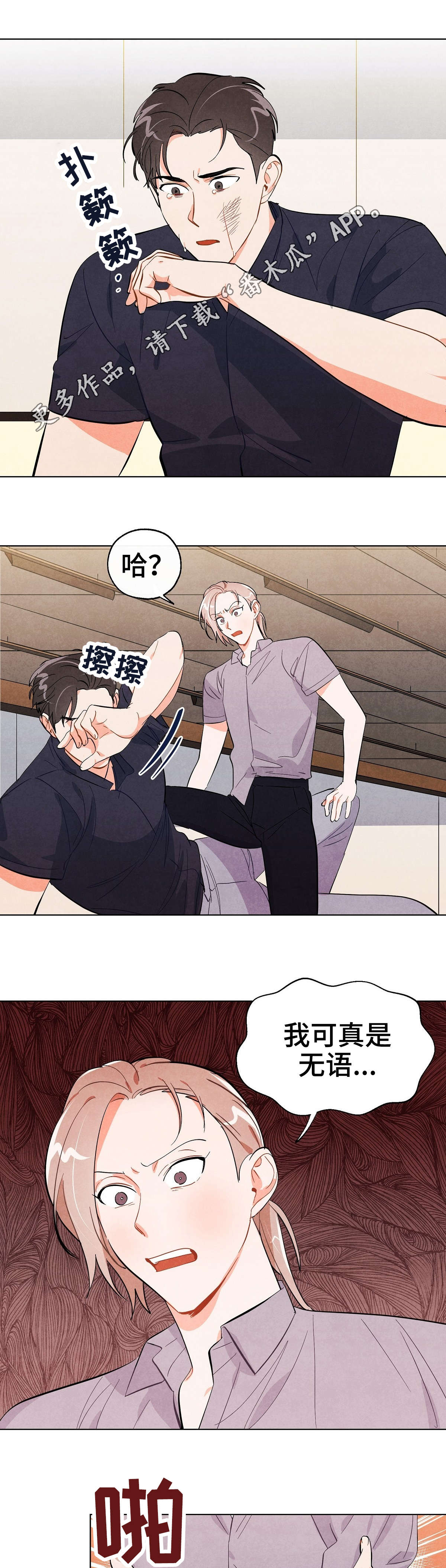 第28话7