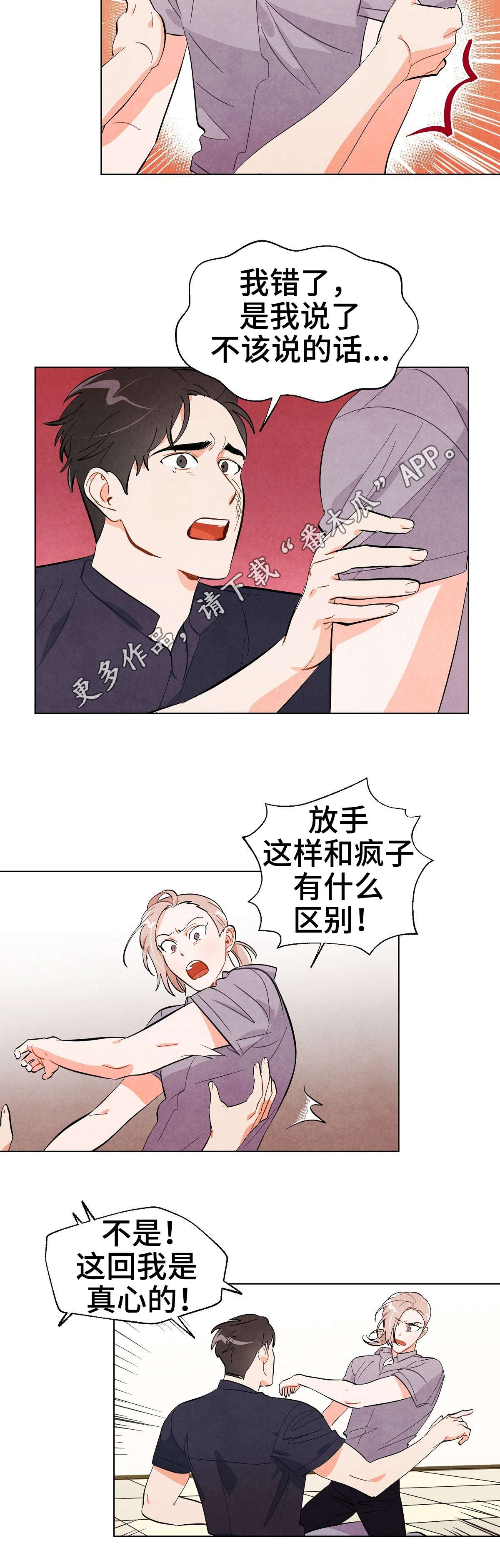 第28话8