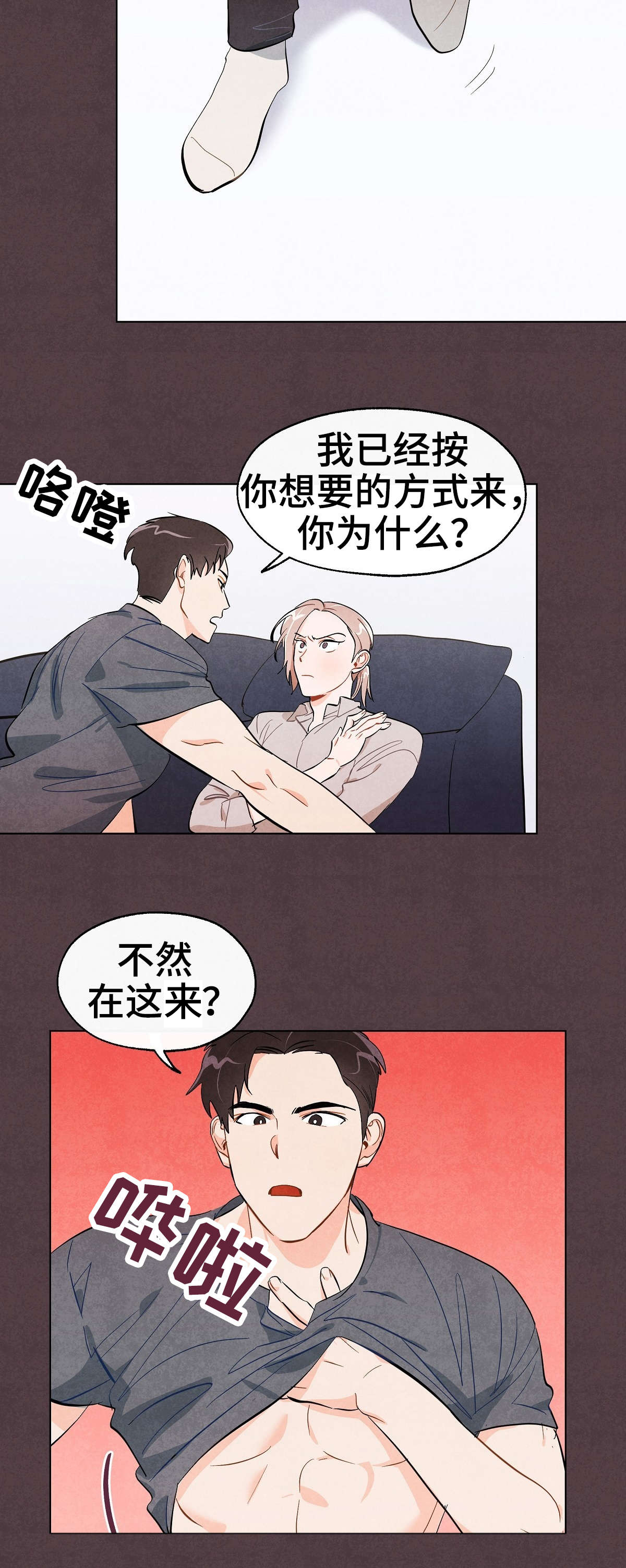 第27话3