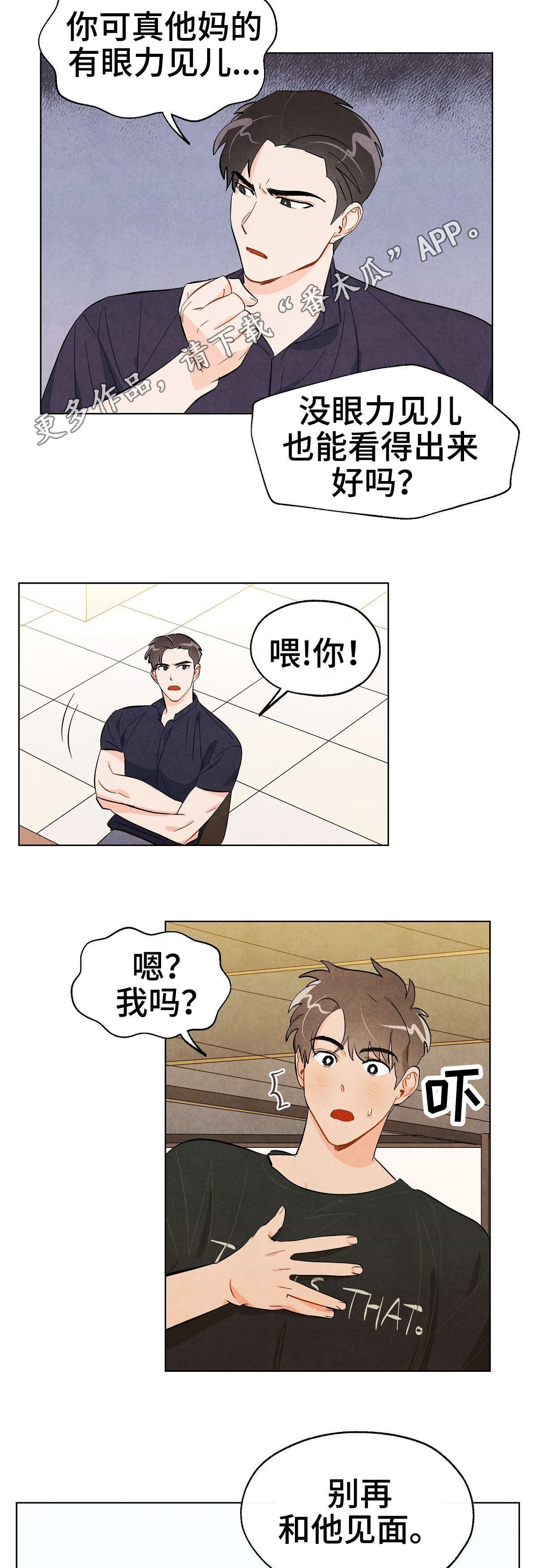 第27话8
