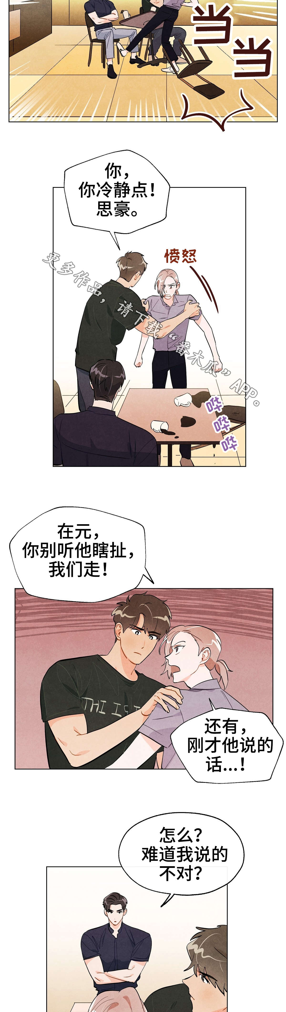 第26话1