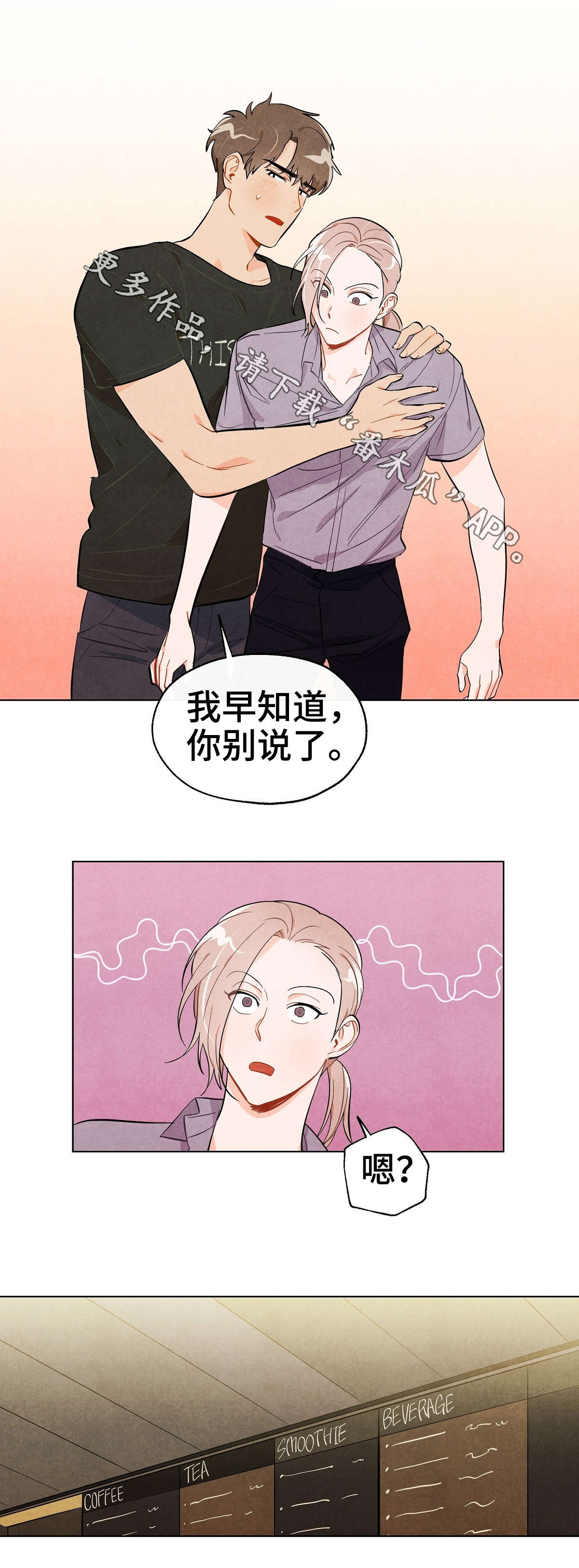 第26话3