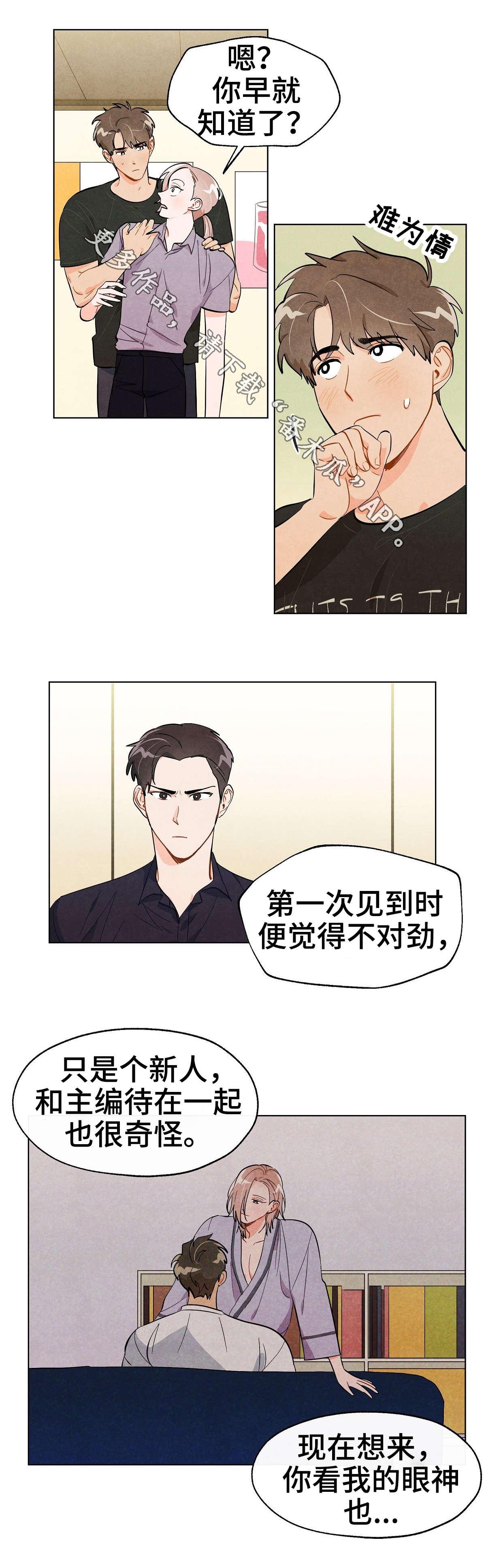 第26话4