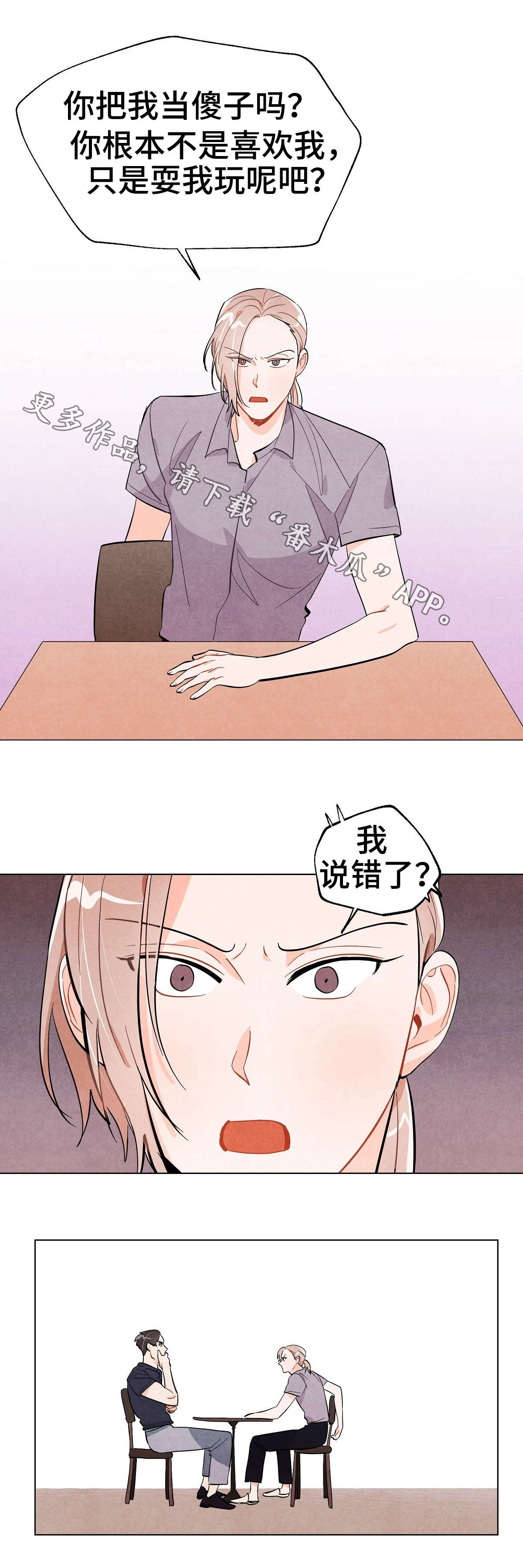 第26话7
