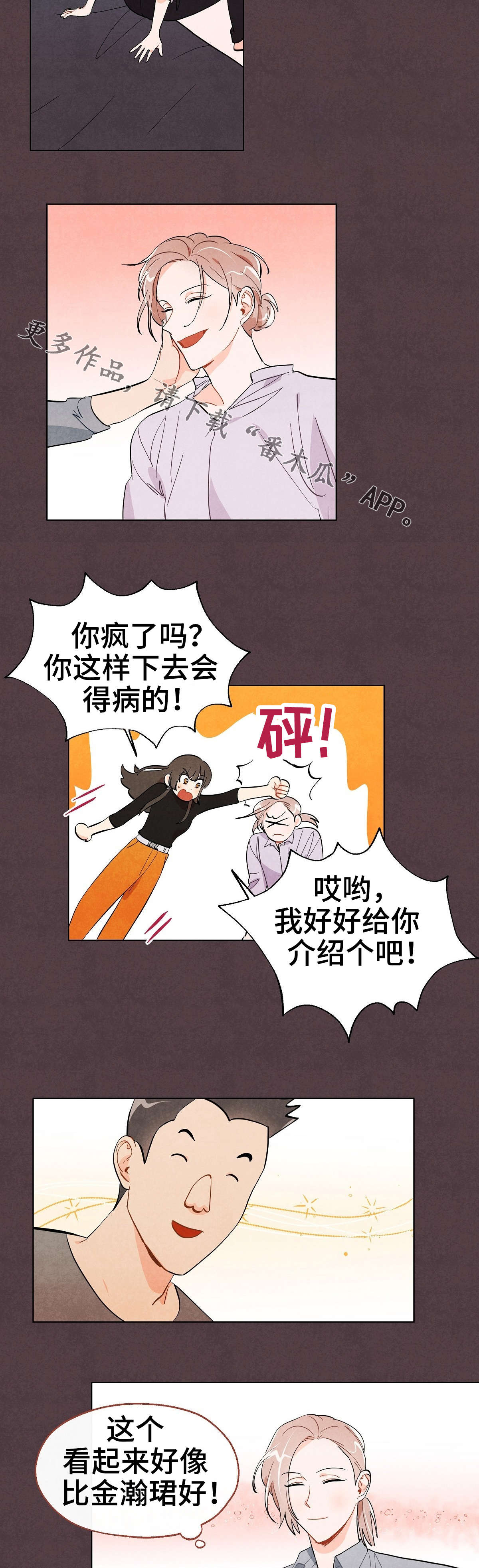 第25话3