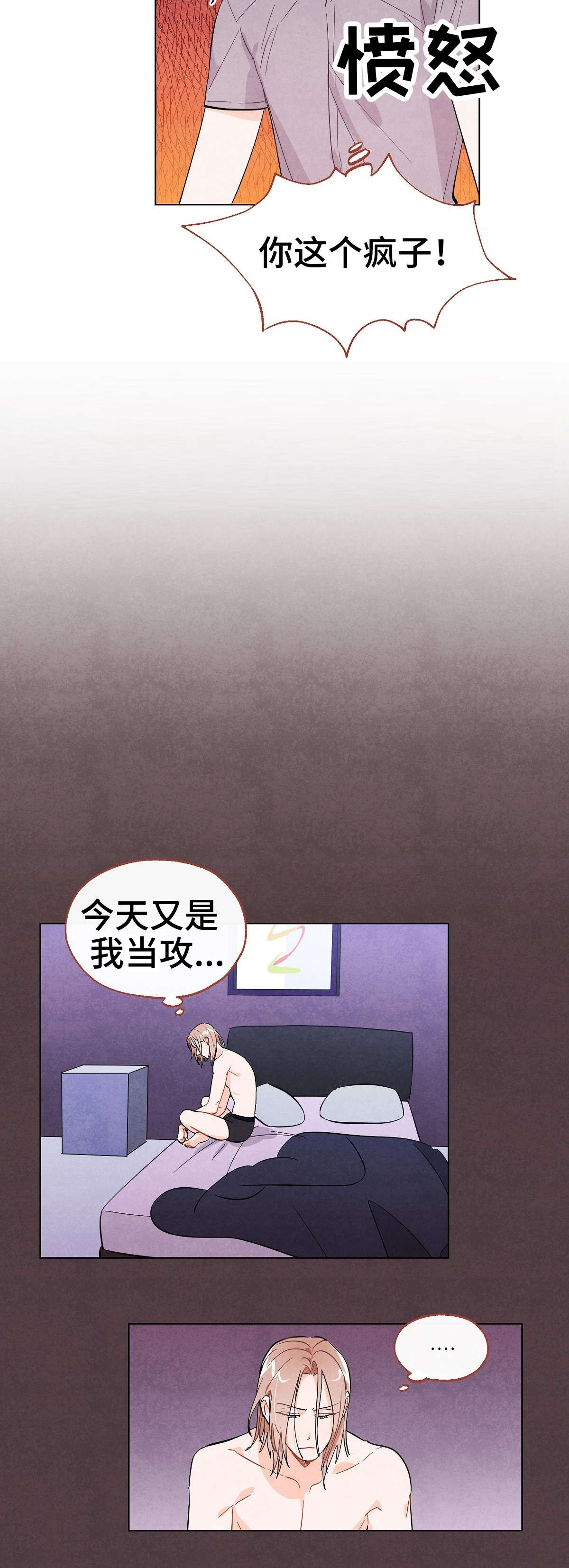 第24话3