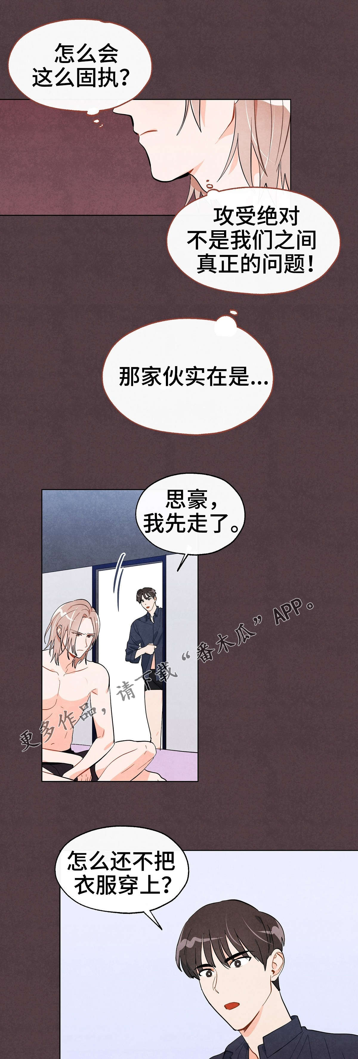 第24话4