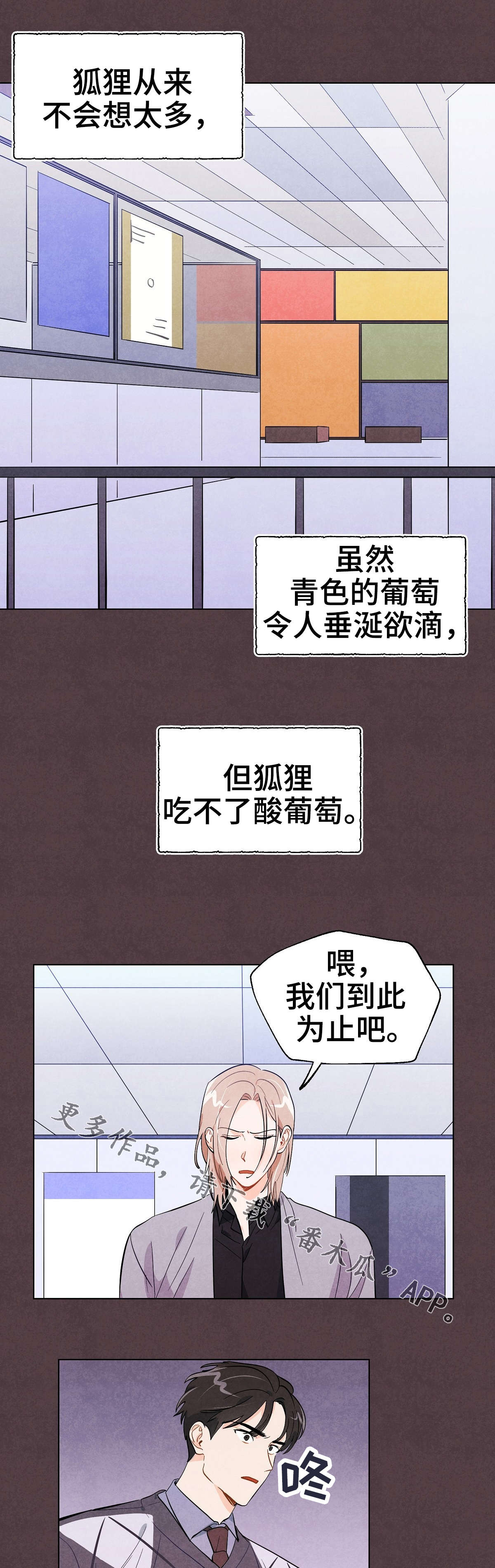 第24话8