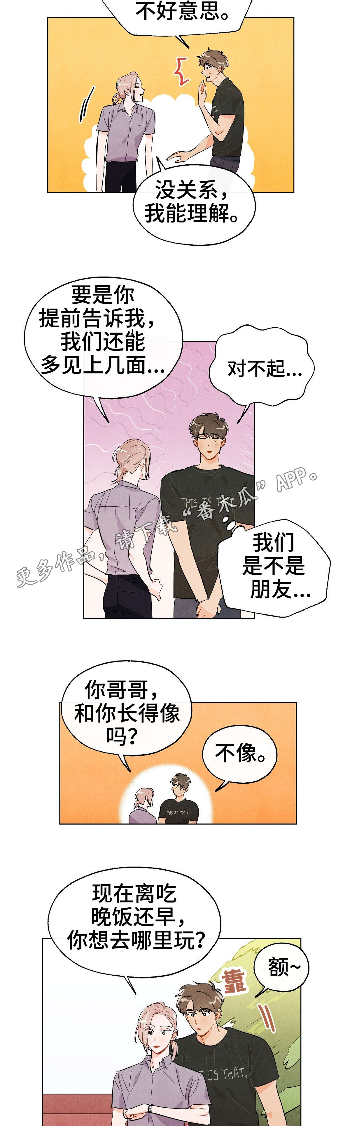 第23话2