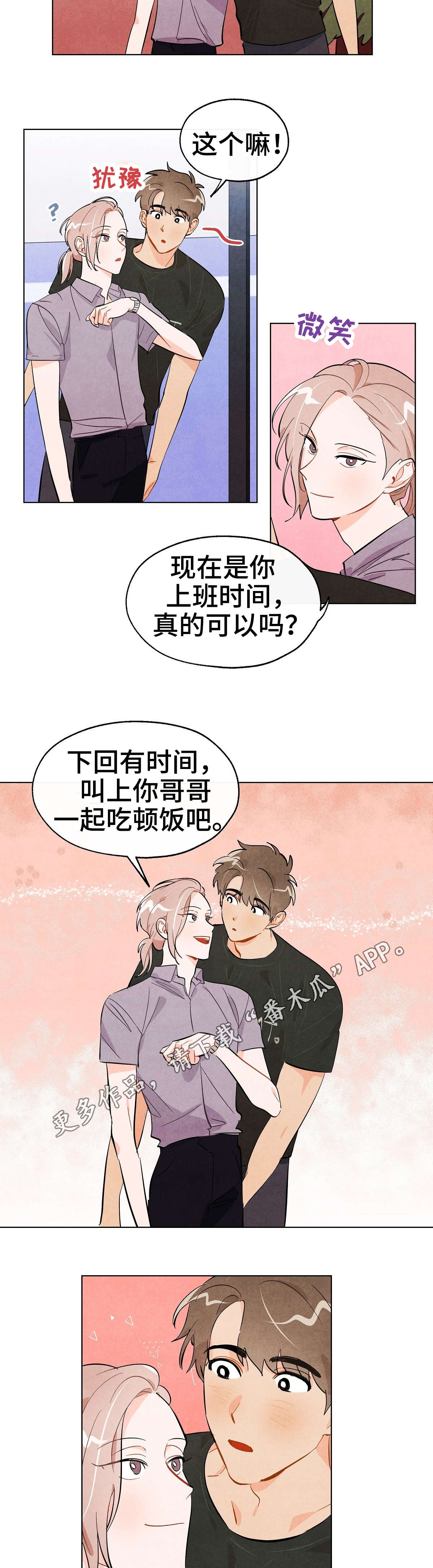 第23话3