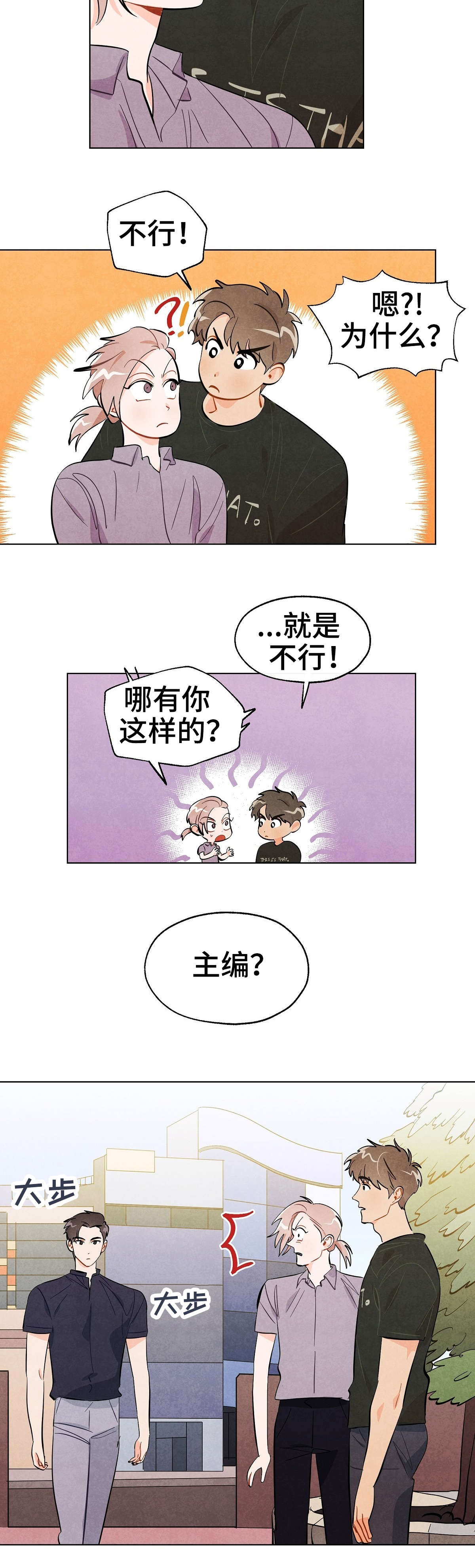 第23话4
