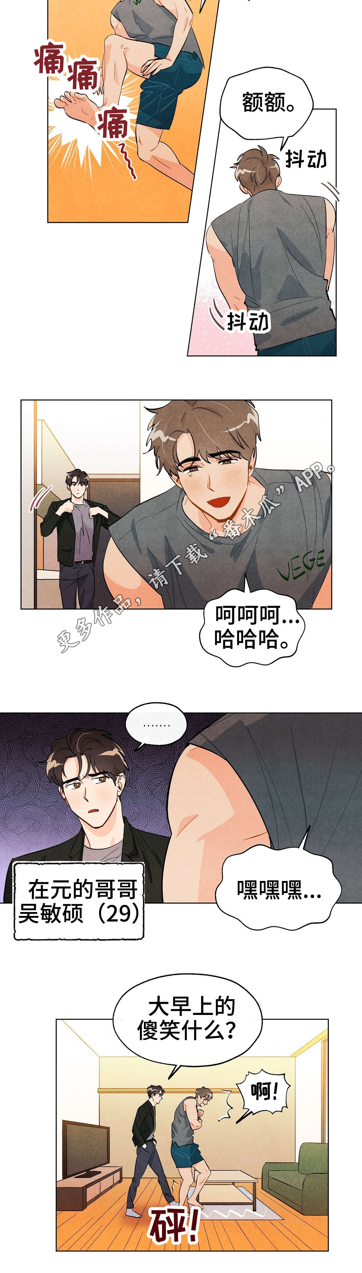 第22话2