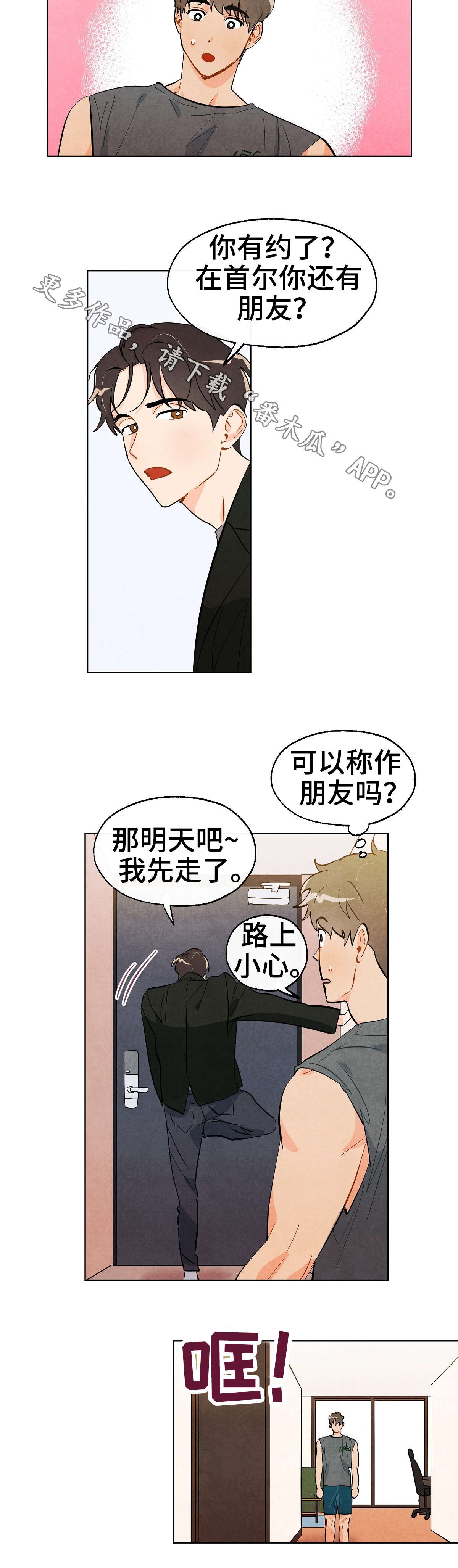 第22话4