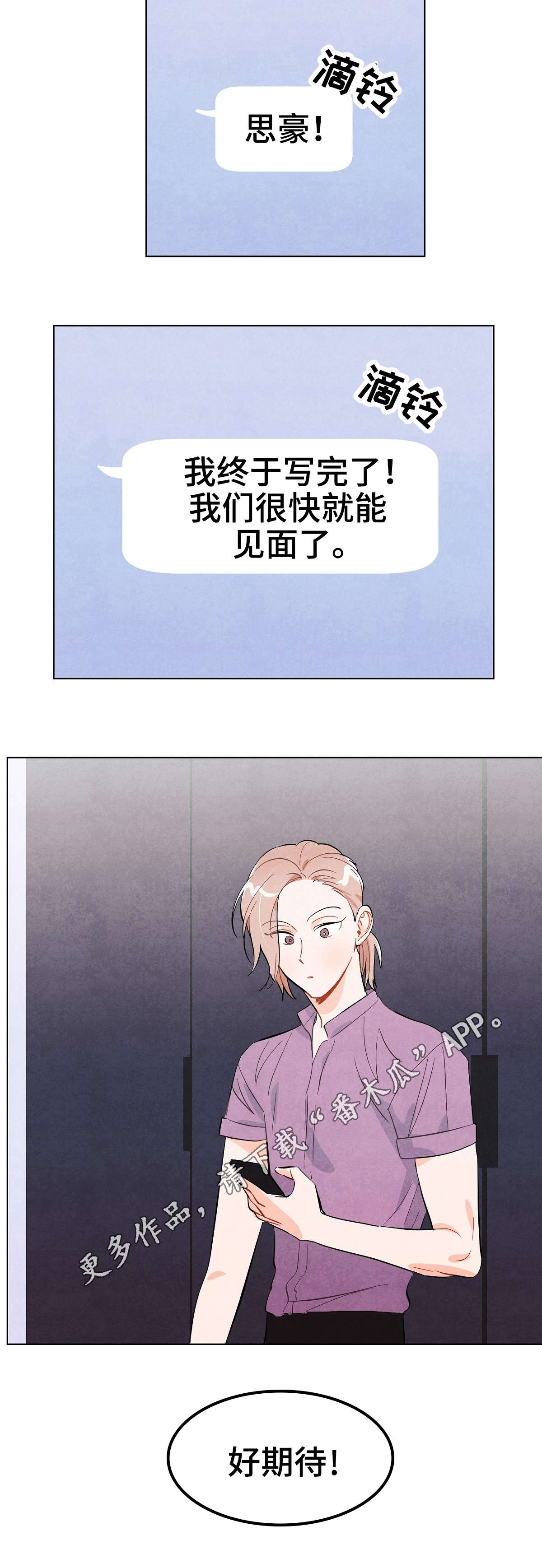 第21话7