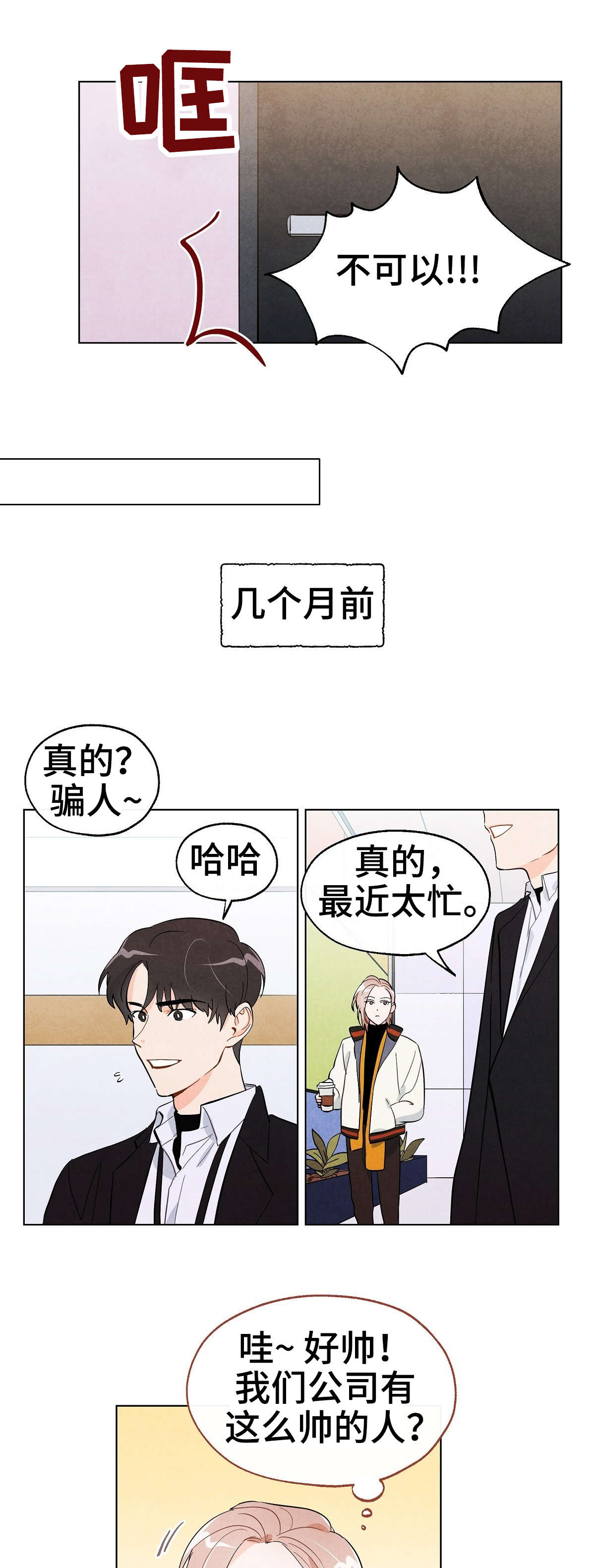 第18话3