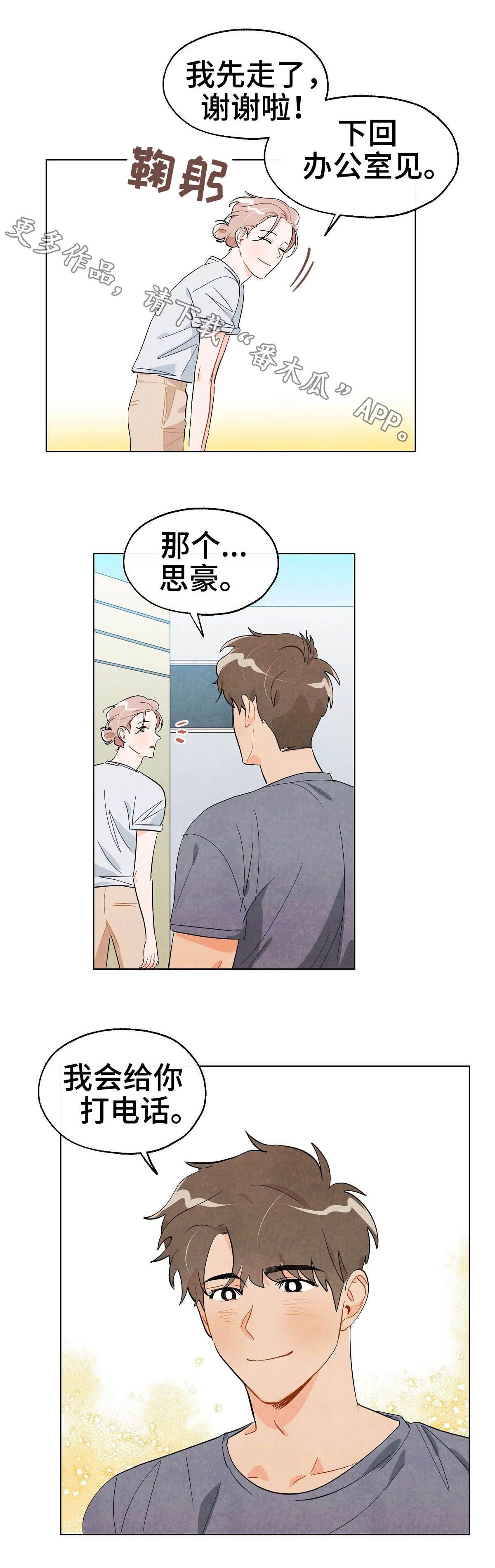 第17话2