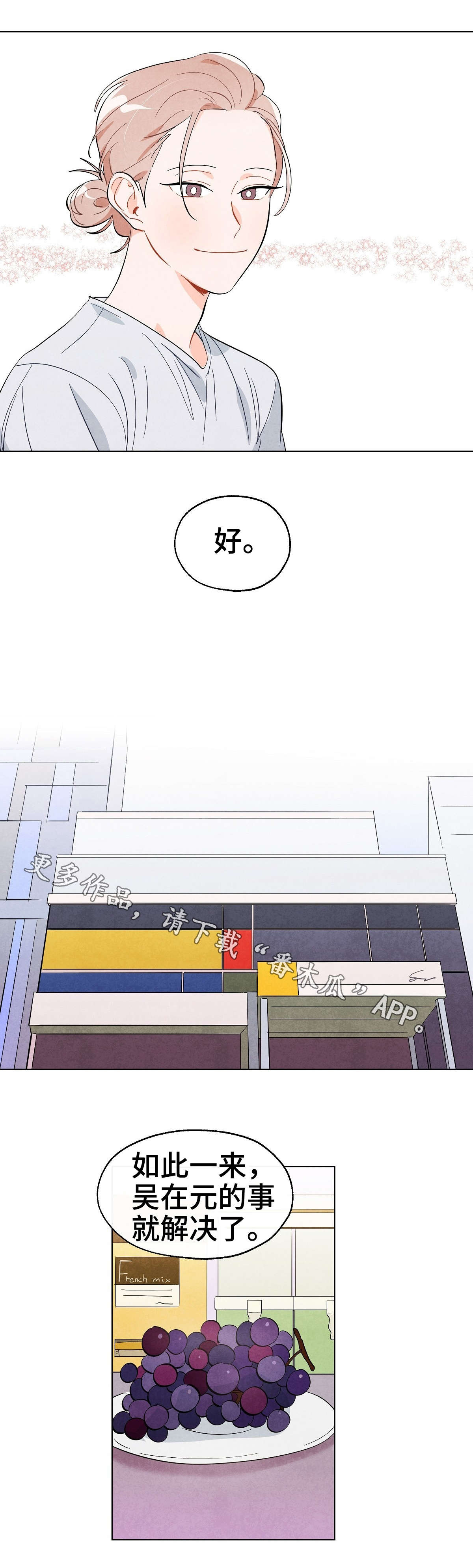 第17话3