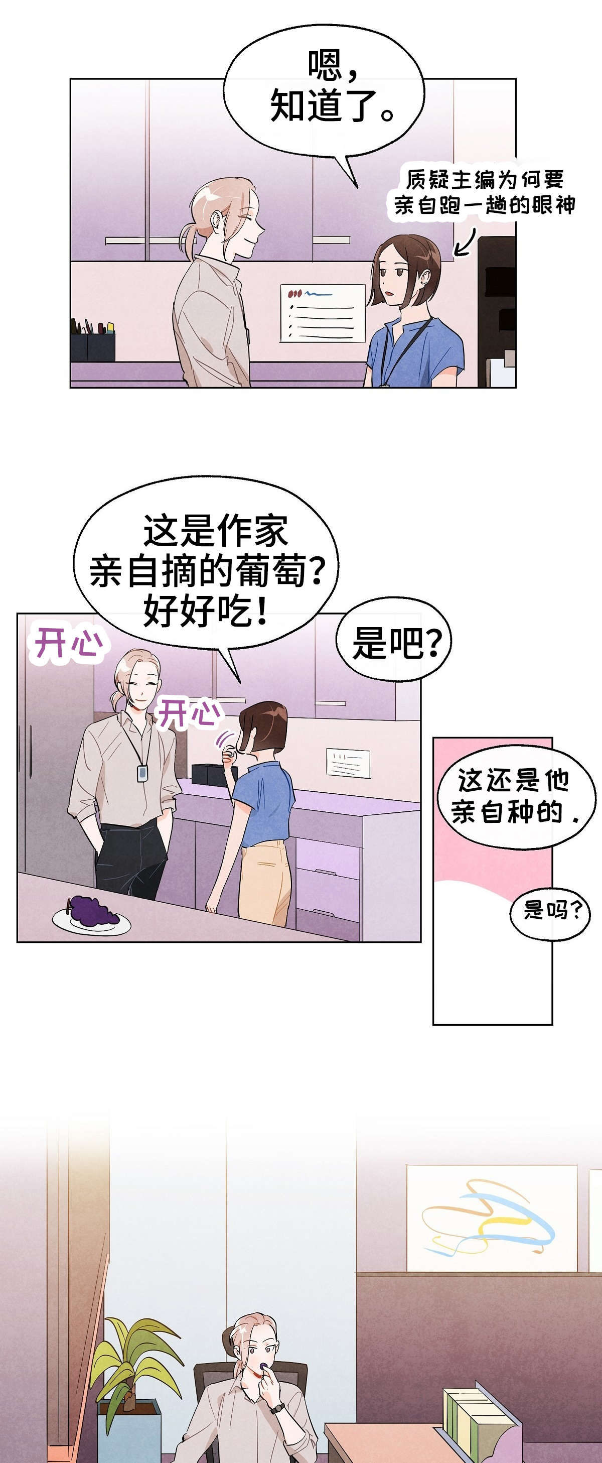第17话4