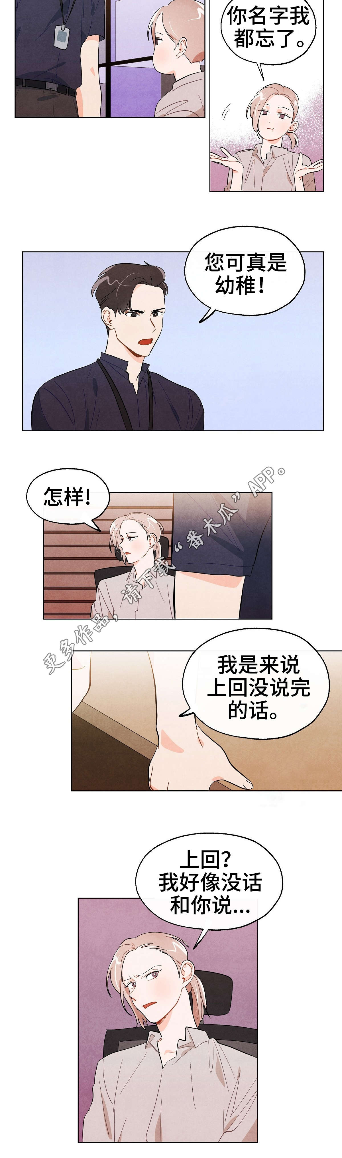 第17话8
