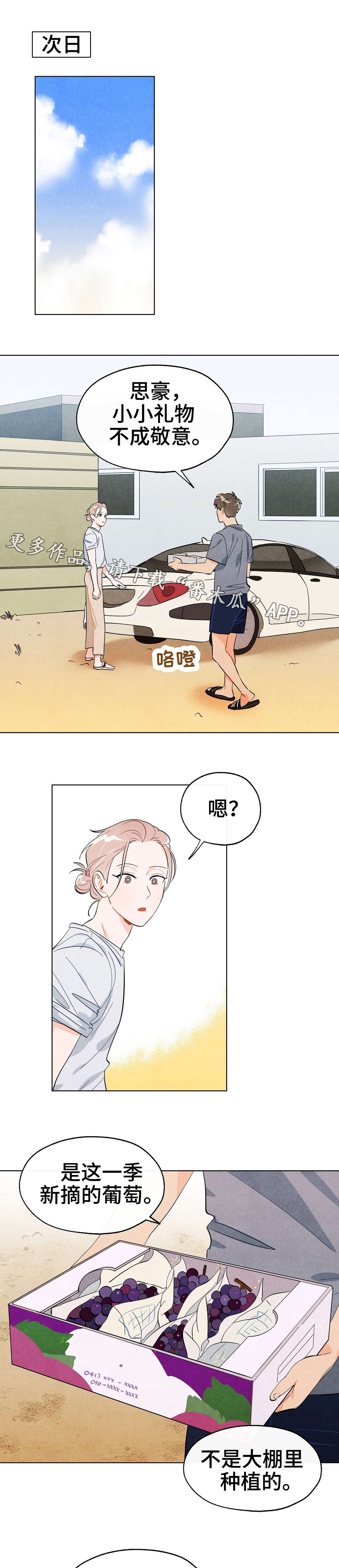 第16话5