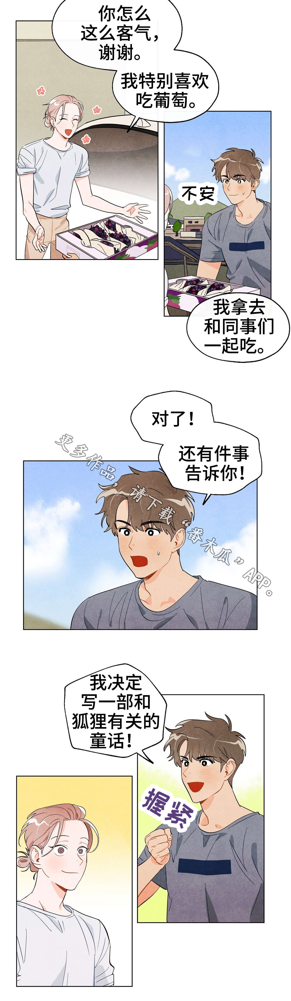 第16话6