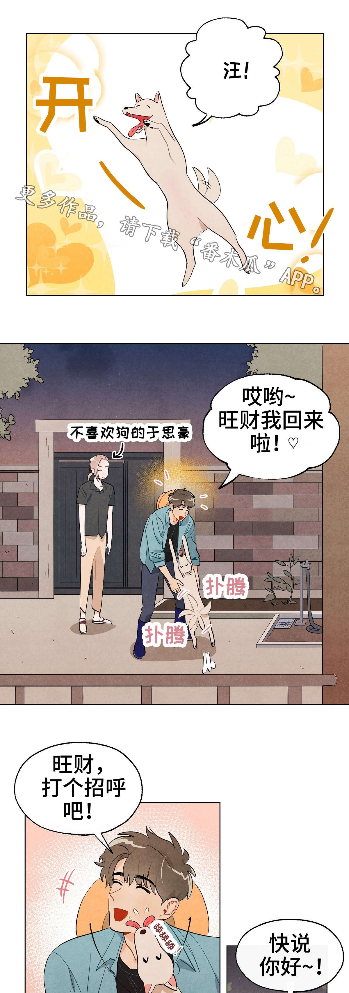 第15话3