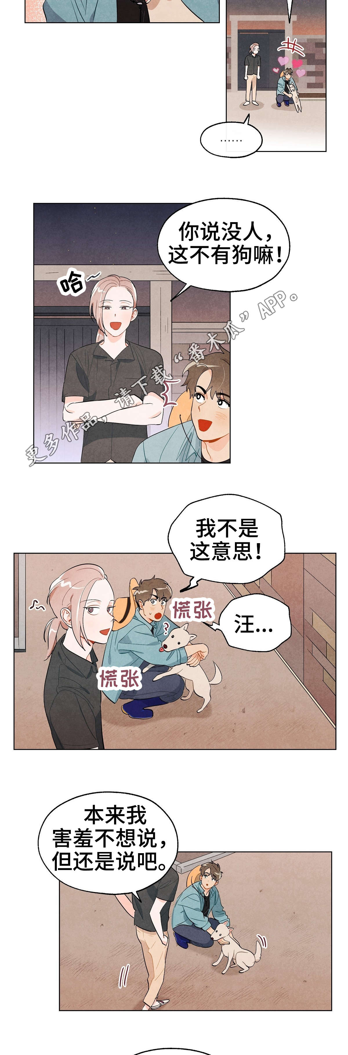 第15话4