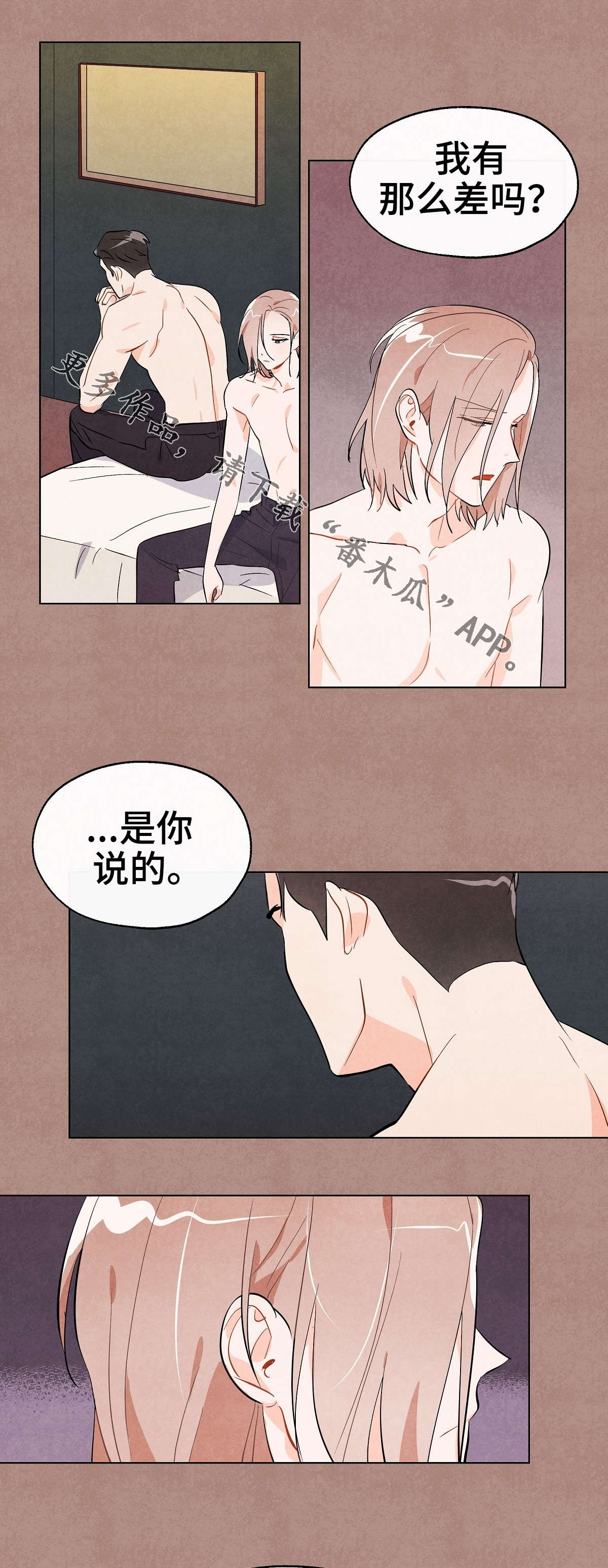第14话2