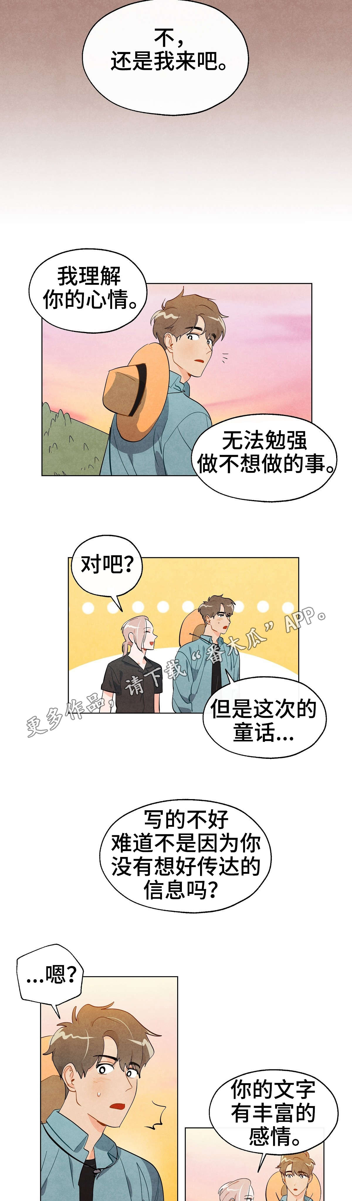 第14话3