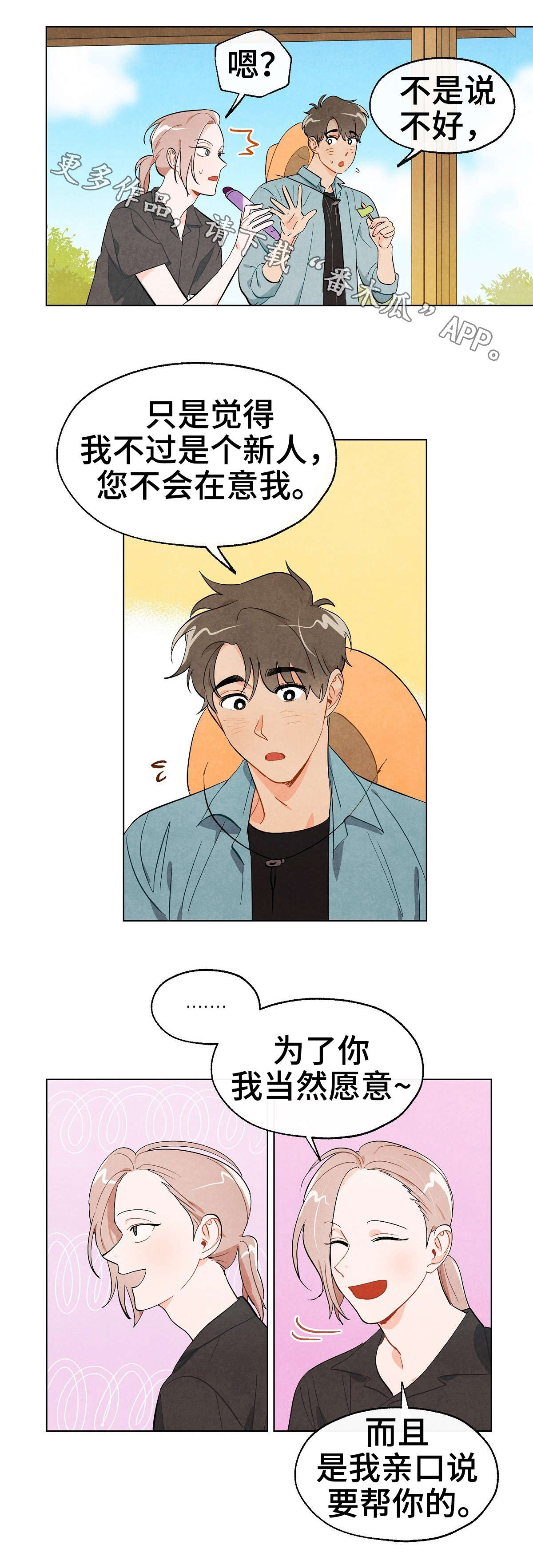 第13话1