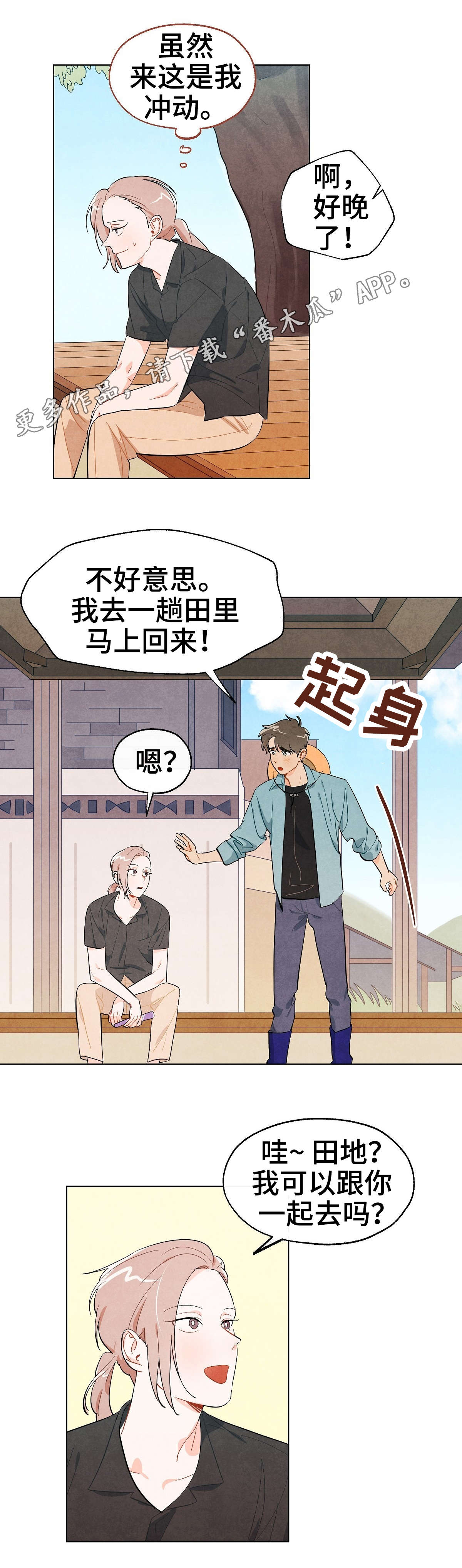 第13话2