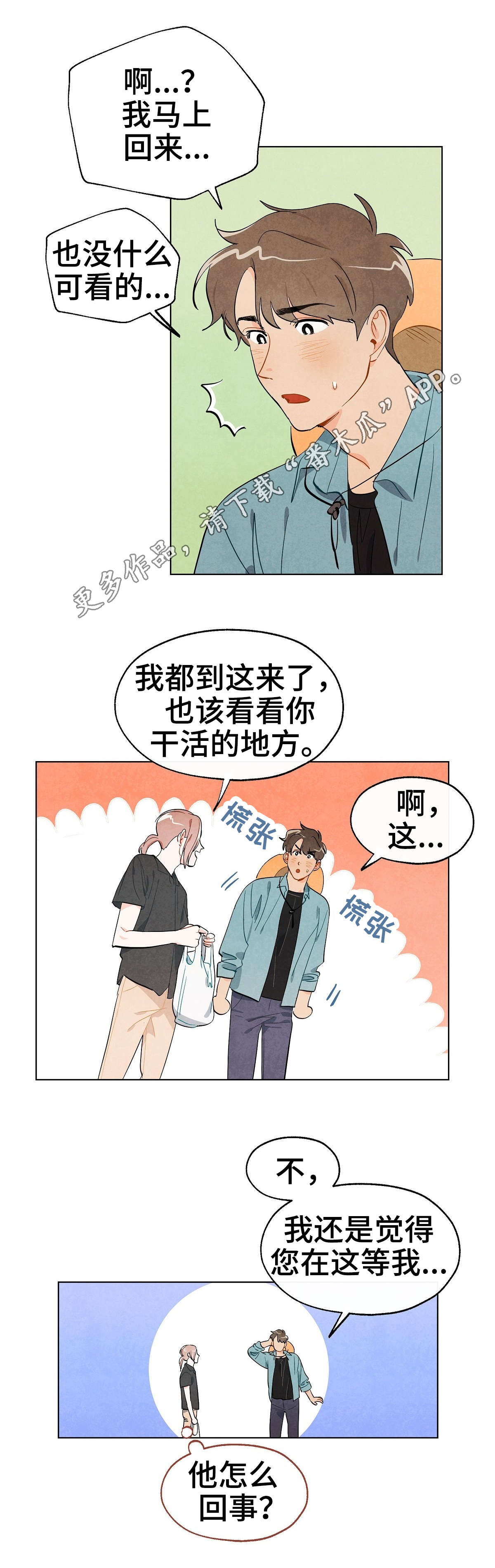 第13话3
