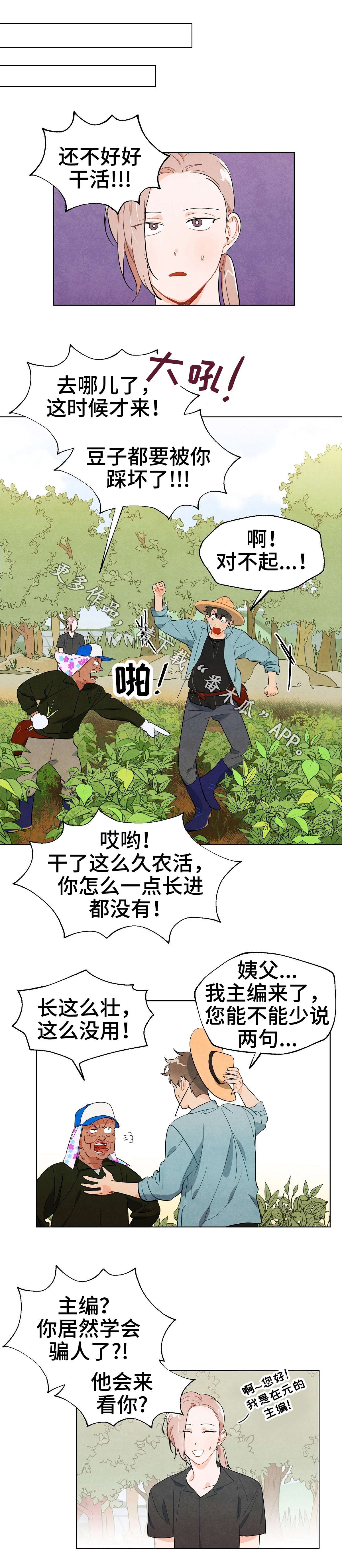 第13话4