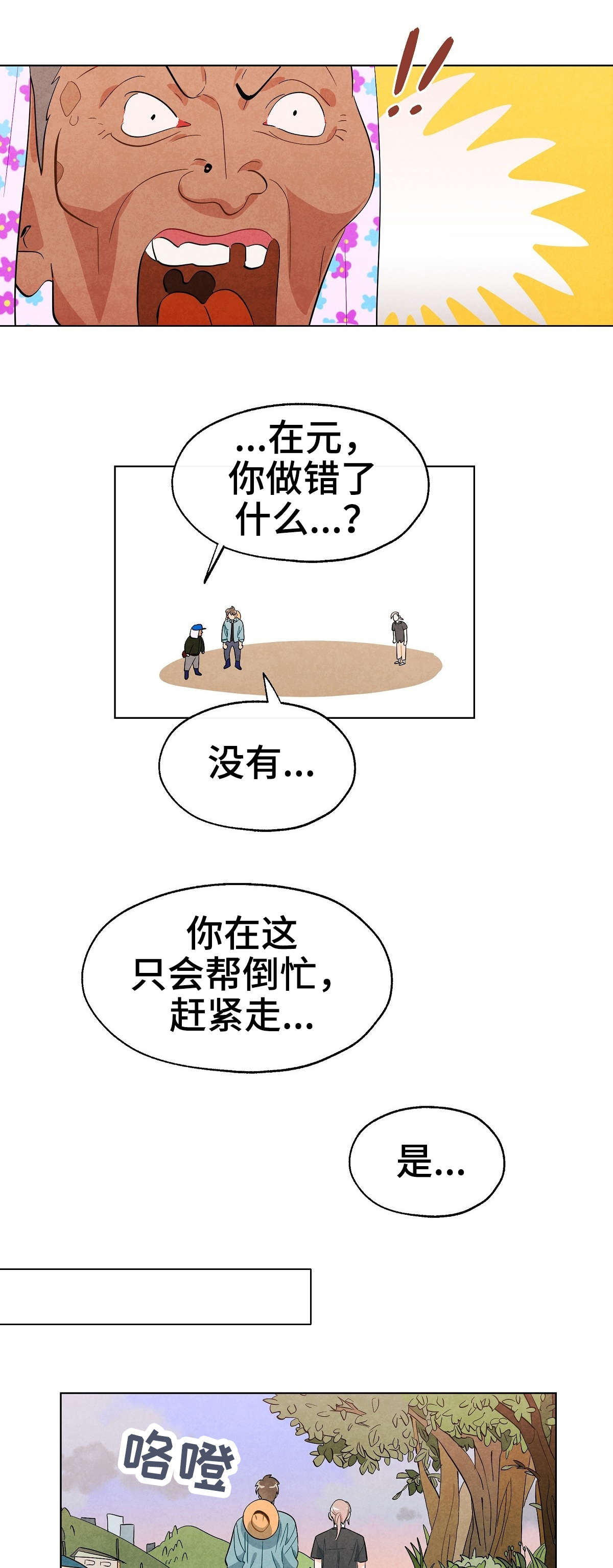 第13话5
