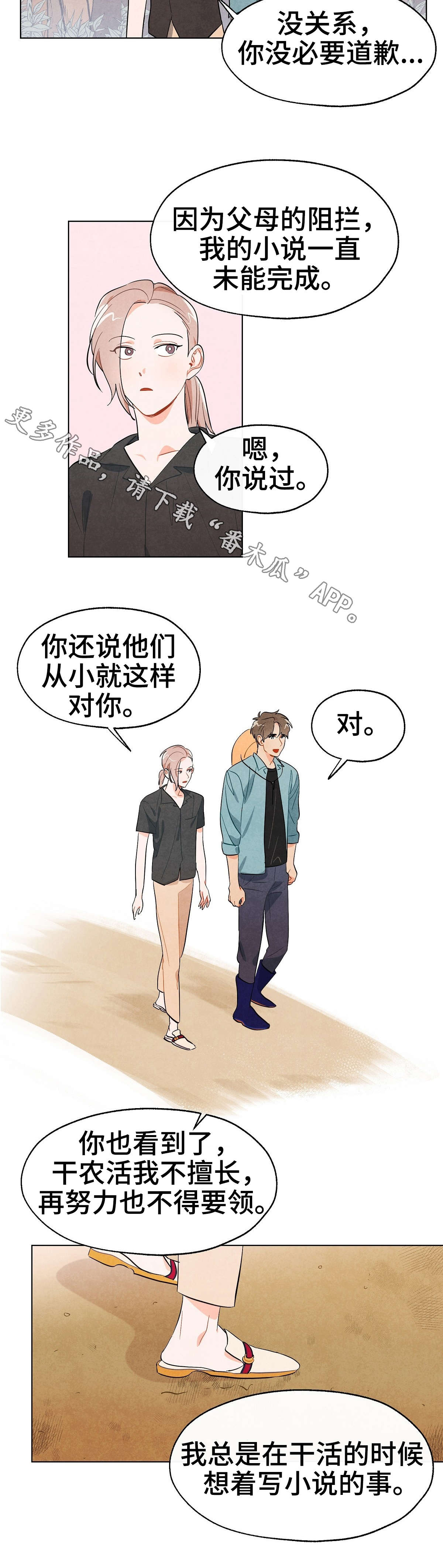 第13话7