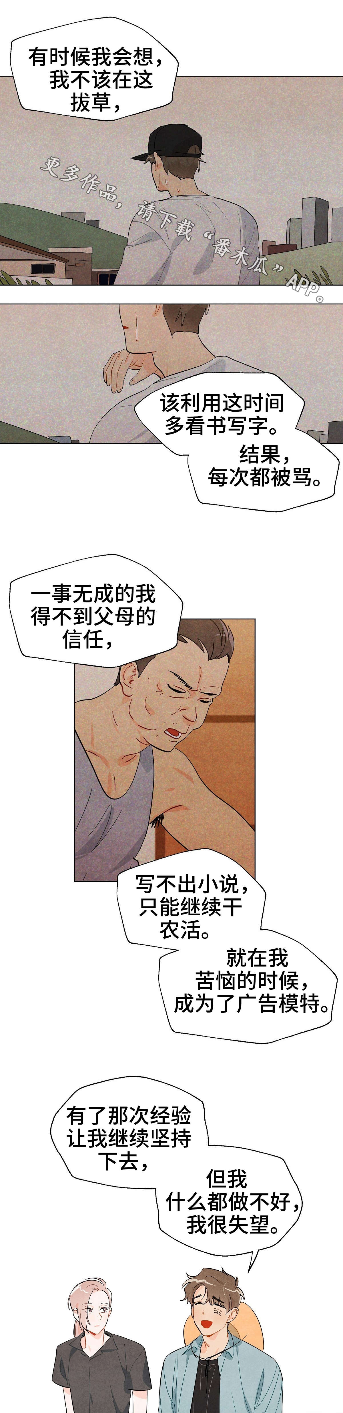 第13话8