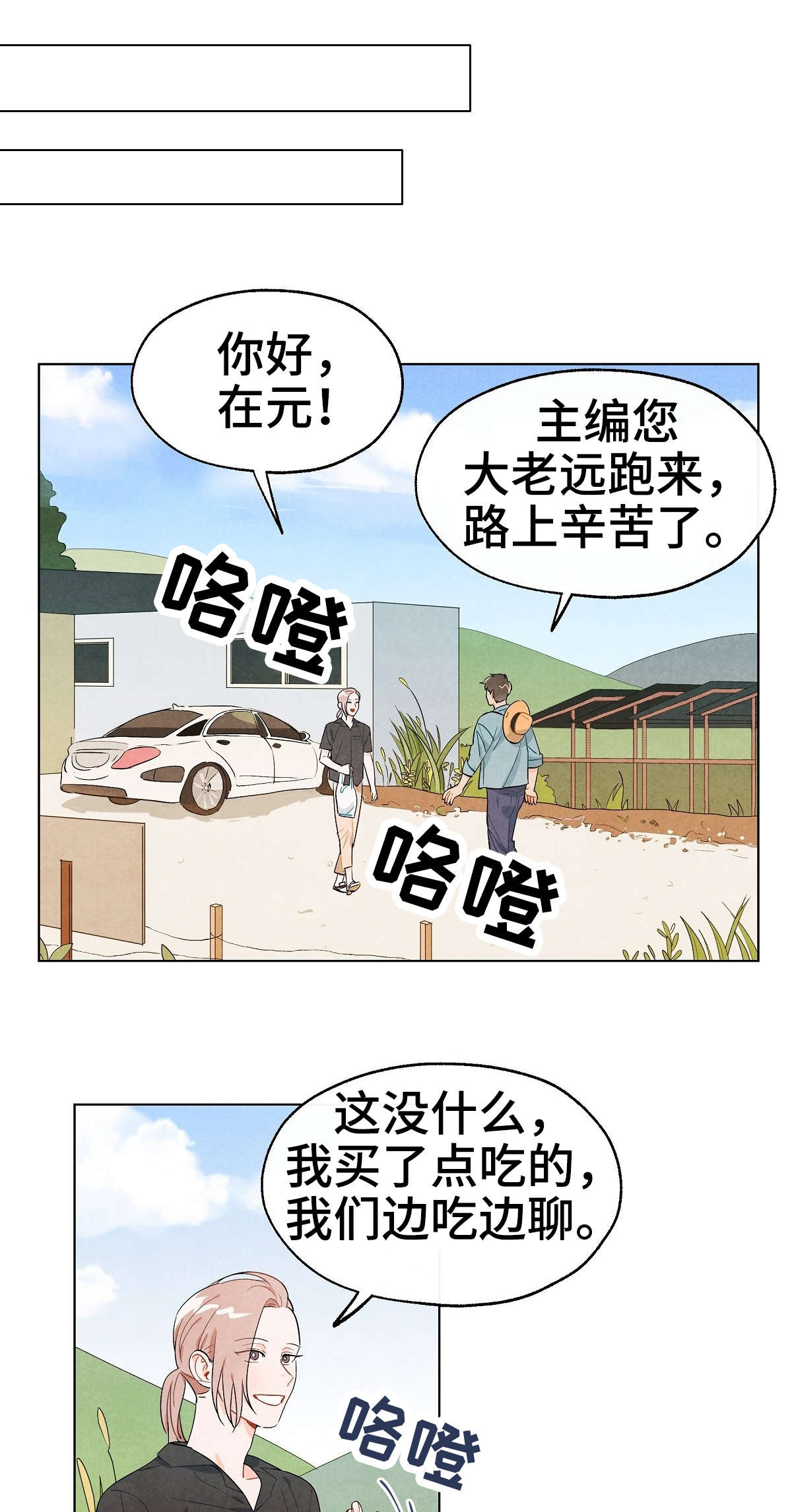 第12话4