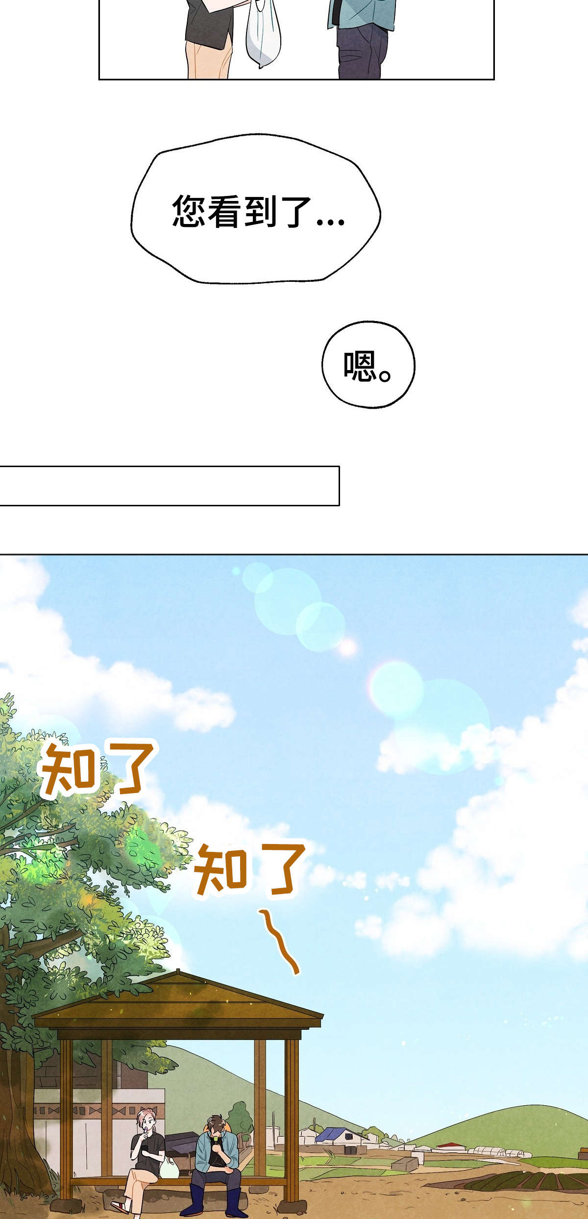 第12话6