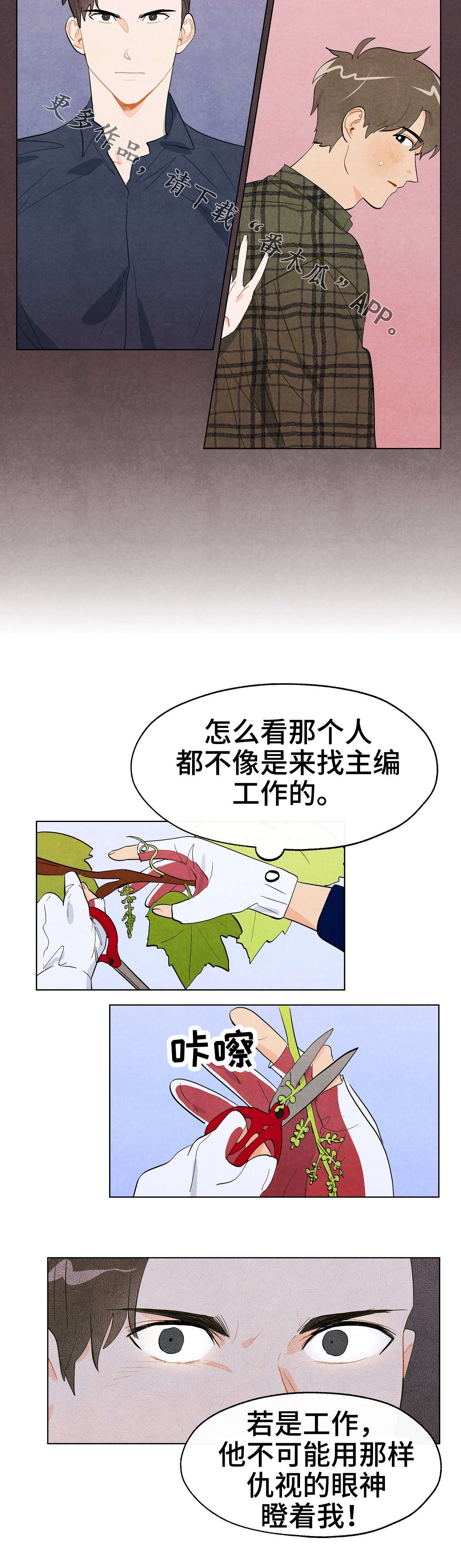 第11话2