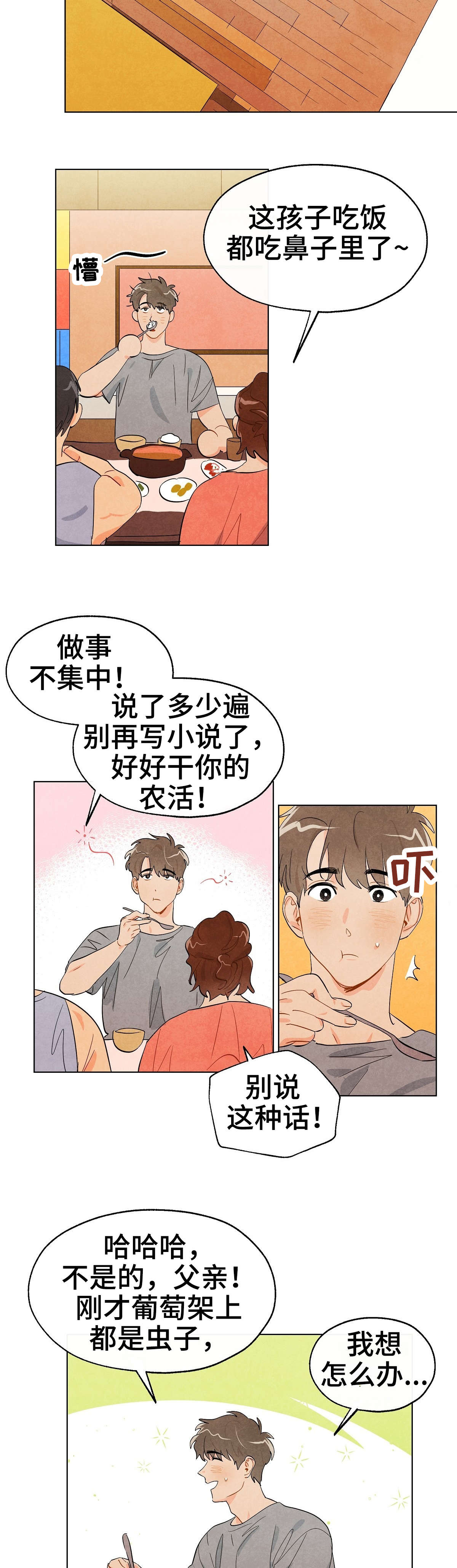 第11话5