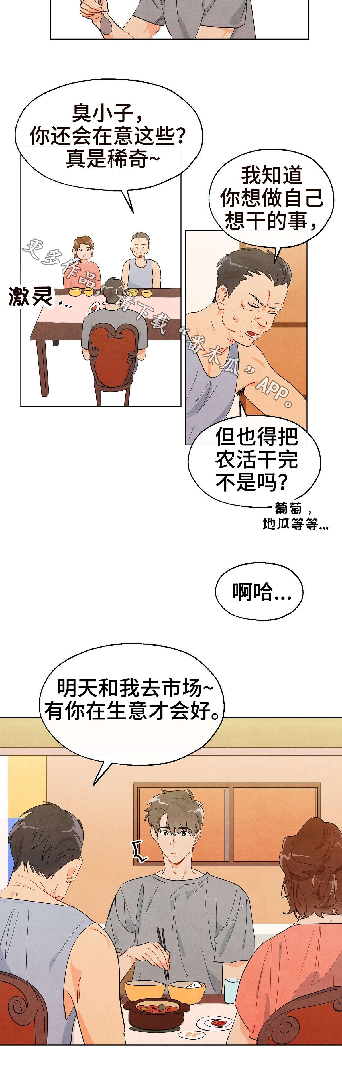 第11话6
