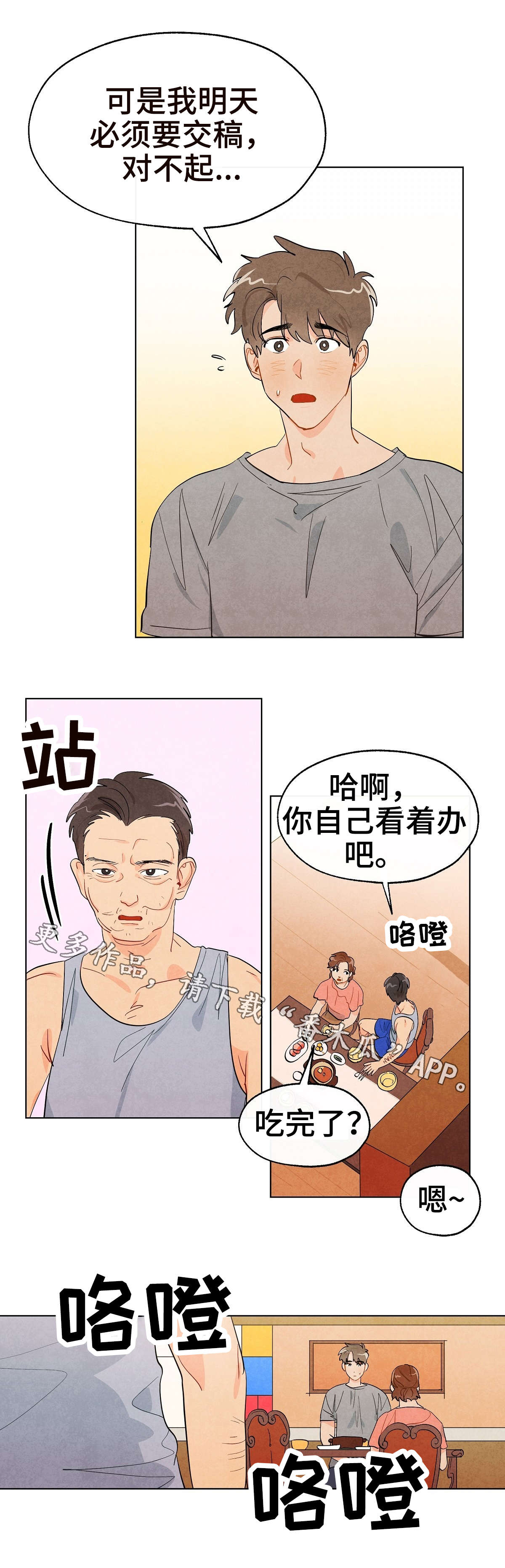 第11话7