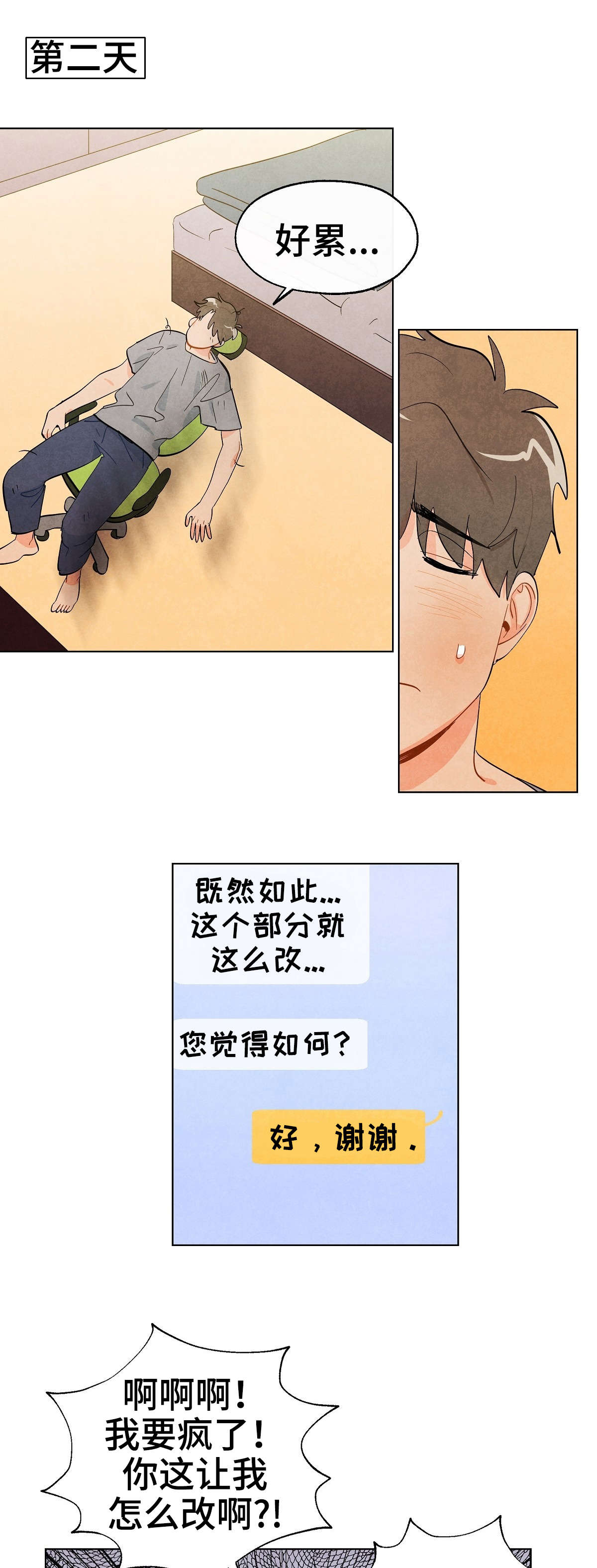 第11话8
