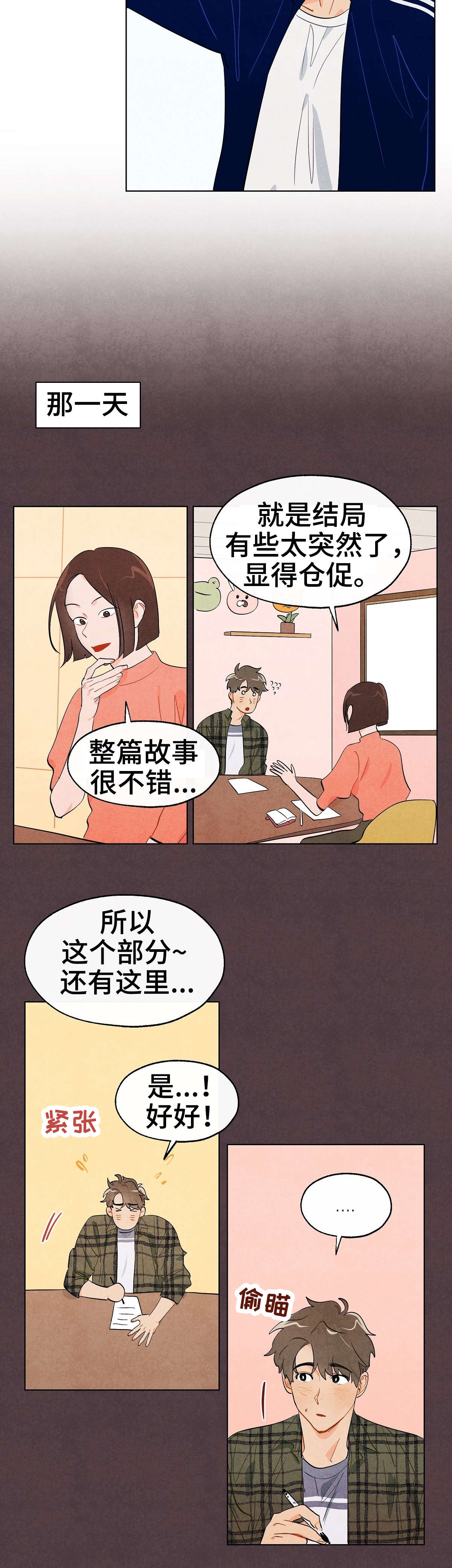 第10话4