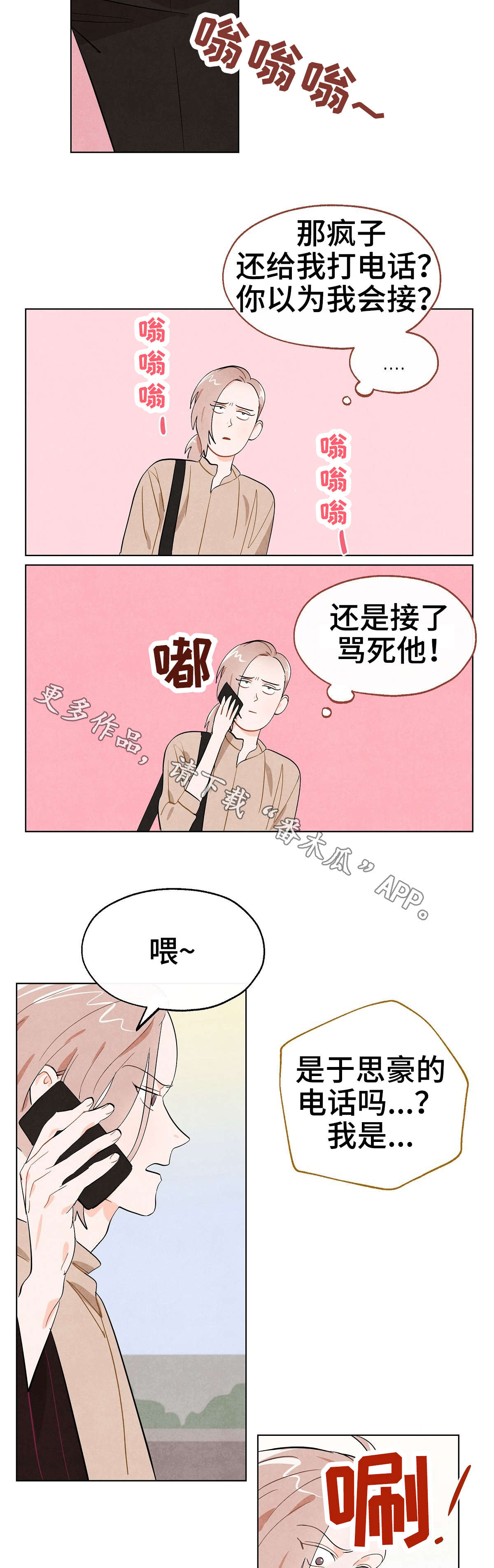 第9话4
