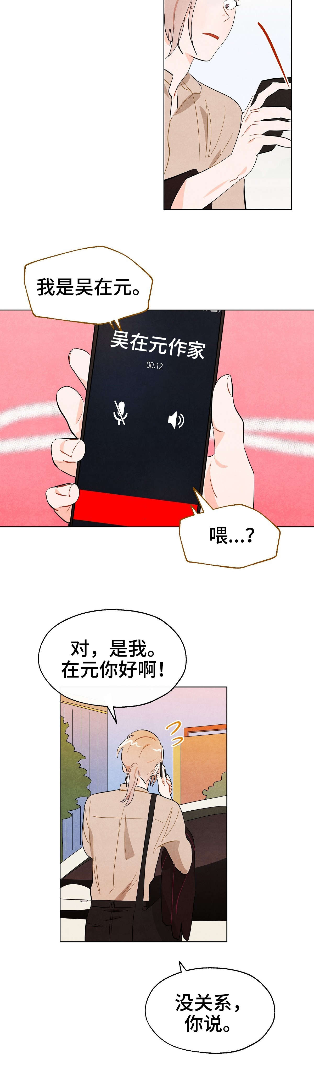 第9话5