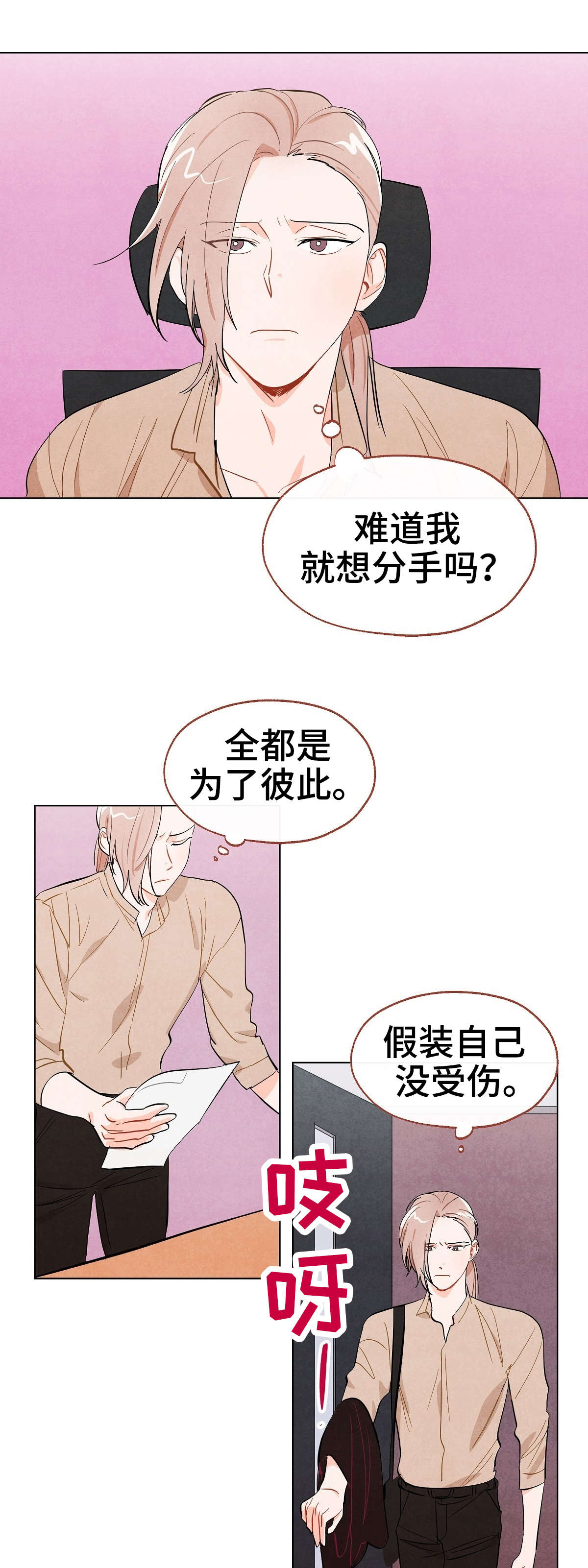 第8话3