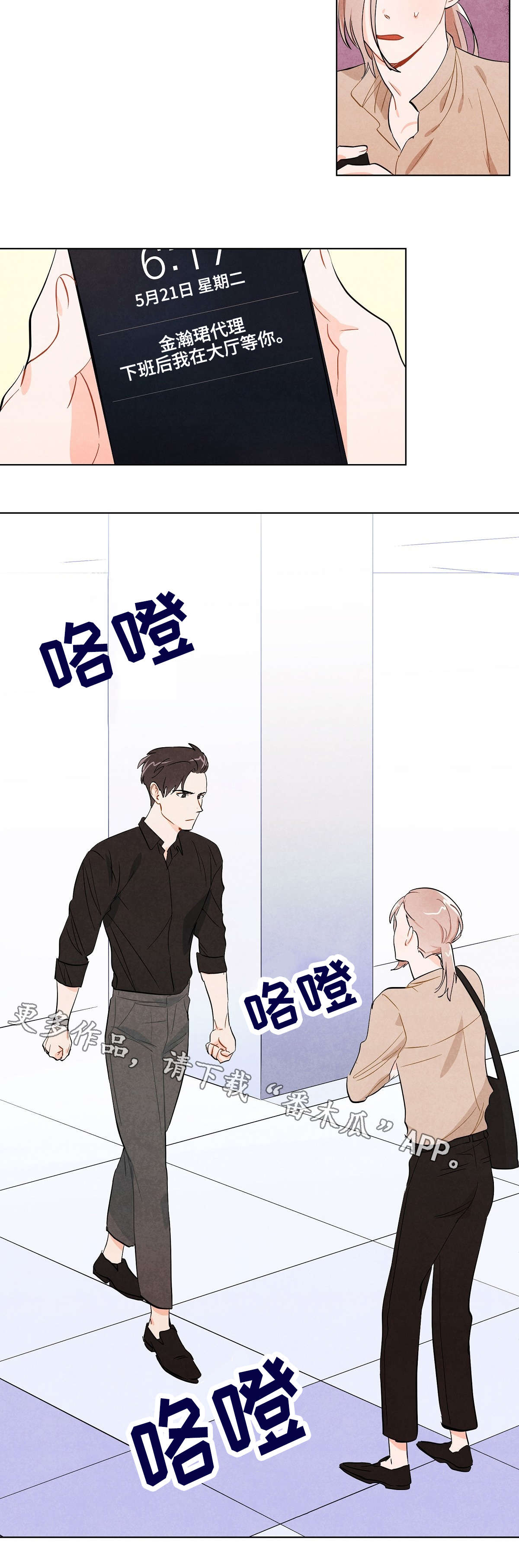第8话6