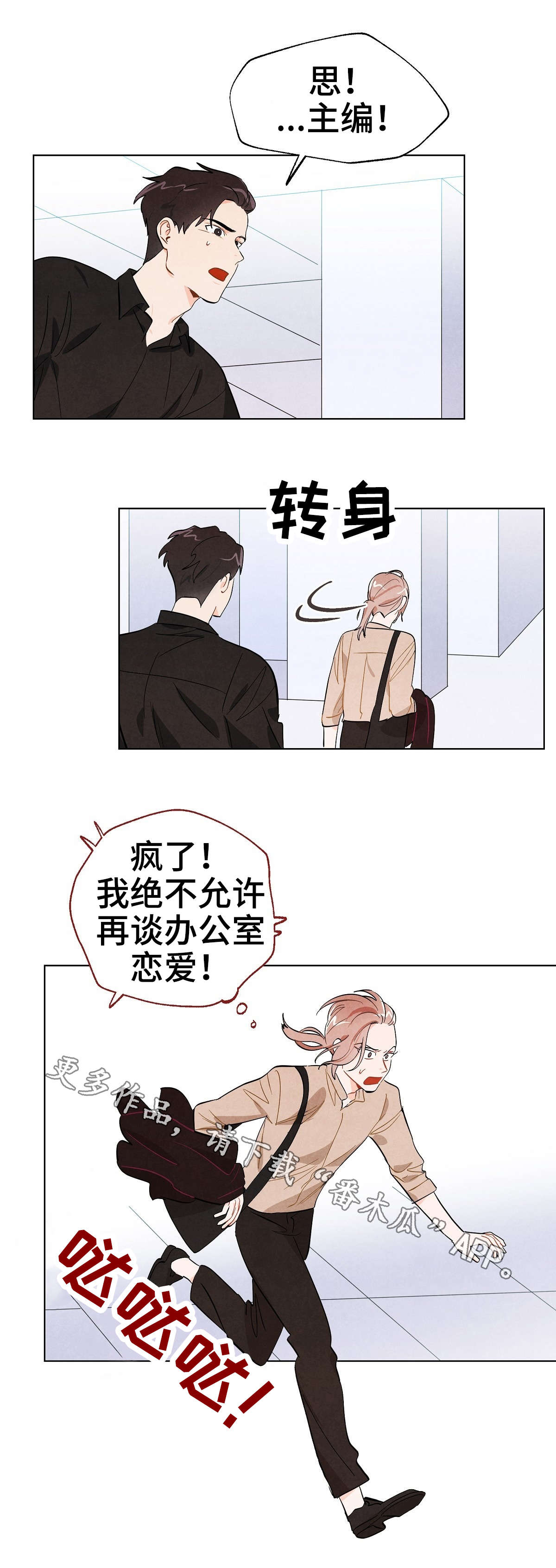 第8话7