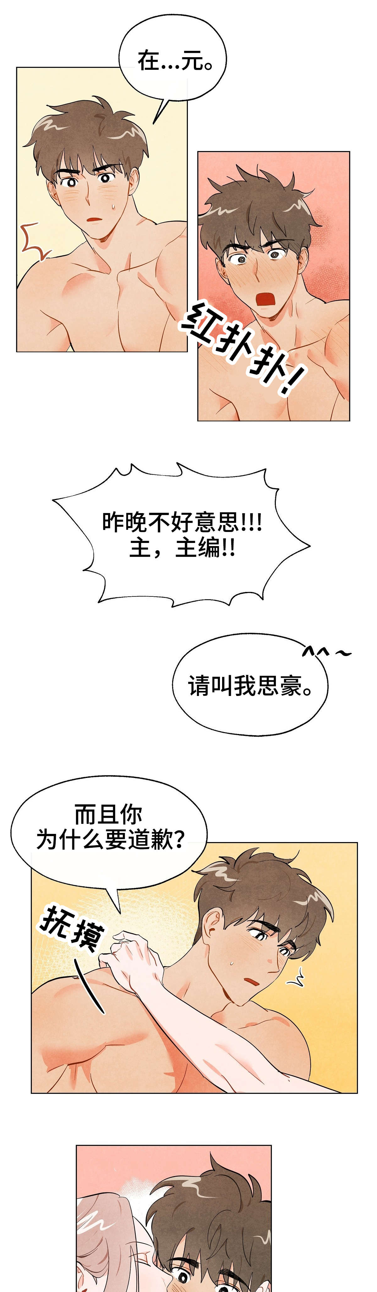 第6话2
